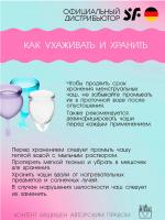 Чаша менструальная Satisfyer Feel Secure оранжевая, 2 шт.