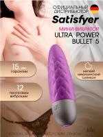 Мини-вибратор Satisfyer Ultra Power Bullet 5 Violet
