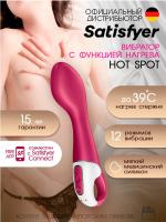 Вибратор Satisfyer Hot Spot