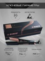 Выпрямитель Kiepe Professional Pure Rose Gold M для волос