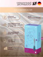 Вибратор Satisfyer G-Spot Flex 3 Grey для точки G и вибратор-кролик в одном устройстве