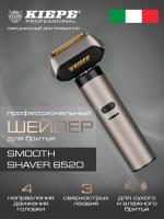 Шейвер Kiepe Professional Smooth для бритья