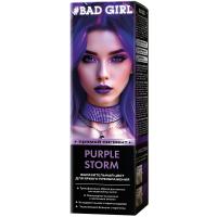 Краситель прямого действия Bad Girl Purple Storm фиолетовый, 150 мл