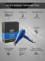 Фен Kiepe Professional Bloom для волос, синий, 2000W