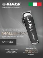 Машинка Kiepe Professional Tattoo для стрижки волос