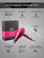 Фен Kiepe Professional Bloom для волос, розовый, 2000W