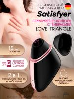 Стимулятор клиторальный Satisfyer Love Triangle Connect App Black с вибрацией