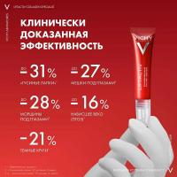 Крем Vichy Liftactiv Collagen Specialist против 5 признаков старения кожи вокруг глаз, 15 мл