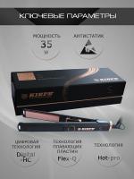 Выпрямитель Kiepe Professional Pure Rose Gold S для волос