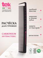 Расческа Tek Carbonium Antibacteric 2371 для волос