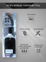 Щетка Kiepe Professional Brush Wavy Cushion Nano Tech для волос, 8.0 х 11.5 см