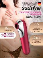 Стимулятор клитора Satisfyer Dual Love Pink с вибрацией