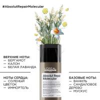 Маска L'Oreal Professionnel Serie Expert Absolut Repair Molecular для молекулярного восстановления волос, 100 мл