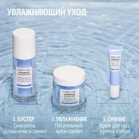 Сыворотка Comfort Zone Hydramemory Увлажнение и сияние для лица, 30 мл