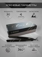 Выпрямитель Kiepe Professional Black для волос