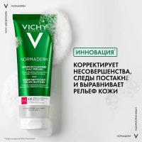 Гель-сыворотка очищающая Vichy Normaderm с эффектом пилинга, 125 мл