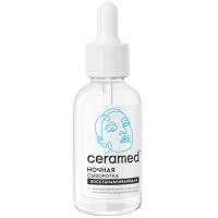 Сыворотка ночная Ceramed Skin Glow восстанавливающая для чувствительной, очень сухой и склонной к раздражению кожи, 30 мл